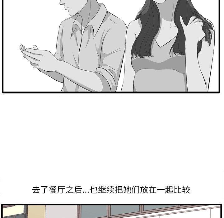 一口就好[抖漫]韩漫全集-一口就好-第 10 话无删减无遮挡章节图片 