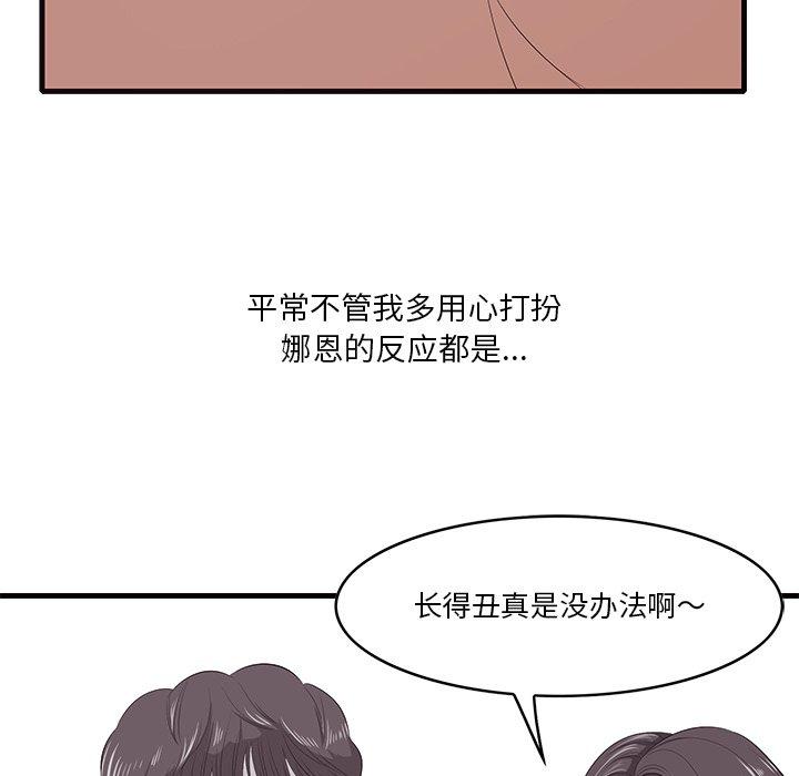 一口就好[抖漫]韩漫全集-一口就好-第 10 话无删减无遮挡章节图片 