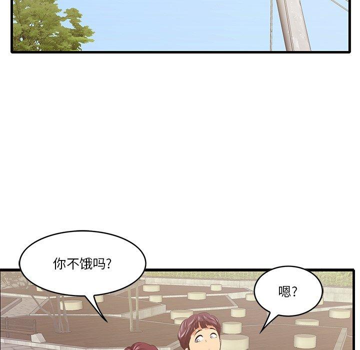 一口就好[抖漫]韩漫全集-一口就好-第 10 话无删减无遮挡章节图片 