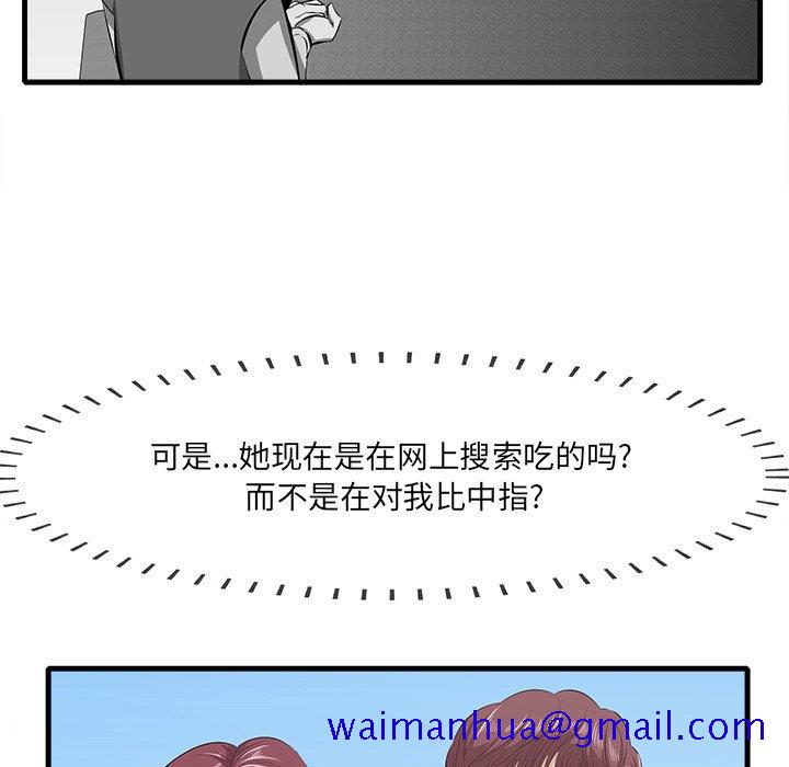 一口就好[抖漫]韩漫全集-一口就好-第 10 话无删减无遮挡章节图片 
