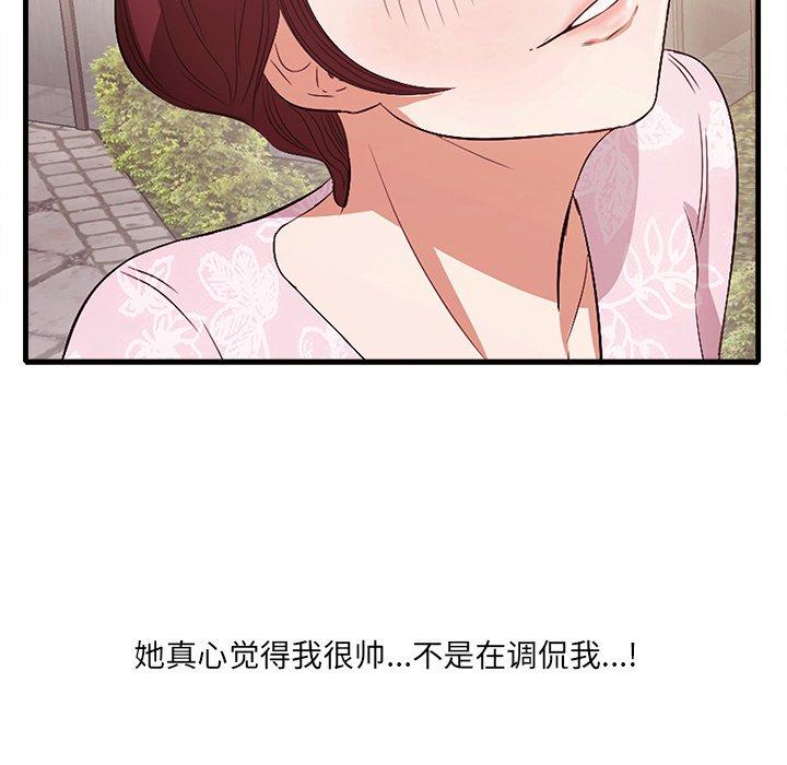 一口就好[抖漫]韩漫全集-一口就好-第 10 话无删减无遮挡章节图片 