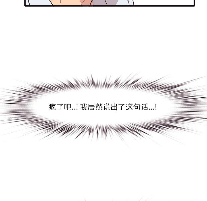 一口就好[抖漫]韩漫全集-一口就好-第 10 话无删减无遮挡章节图片 