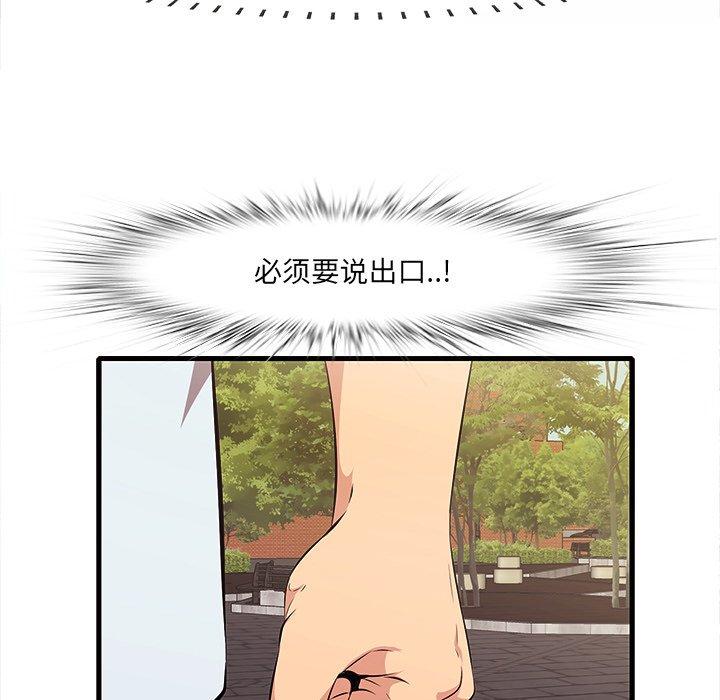 一口就好[抖漫]韩漫全集-一口就好-第 10 话无删减无遮挡章节图片 
