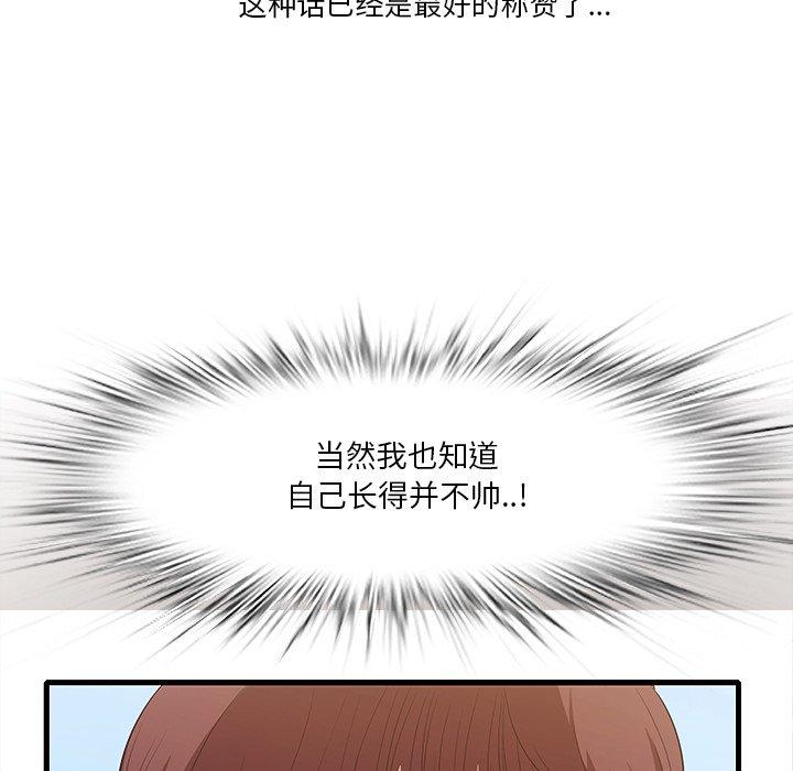 一口就好[抖漫]韩漫全集-一口就好-第 10 话无删减无遮挡章节图片 