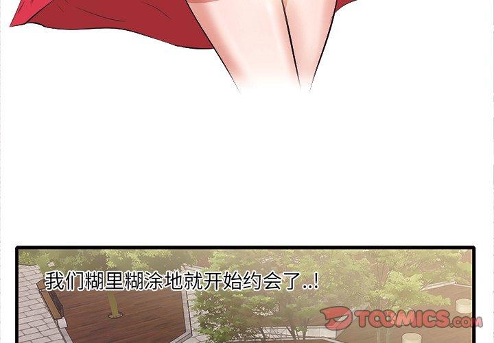 一口就好[抖漫]韩漫全集-一口就好-第 10 话无删减无遮挡章节图片 