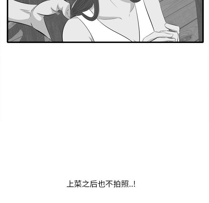 一口就好[抖漫]韩漫全集-一口就好-第 10 话无删减无遮挡章节图片 