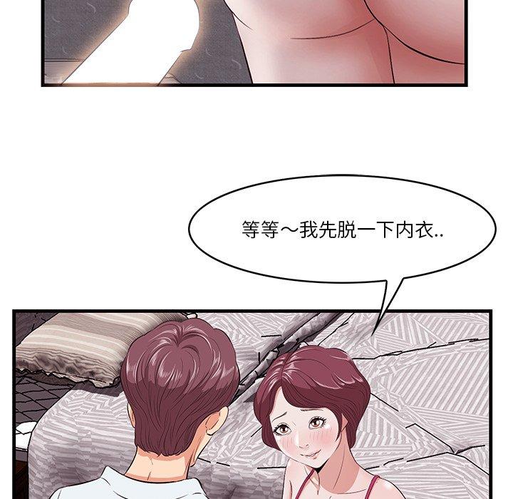 一口就好[抖漫]韩漫全集-一口就好-第 10 话无删减无遮挡章节图片 