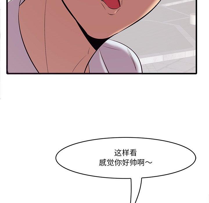 一口就好[抖漫]韩漫全集-一口就好-第 10 话无删减无遮挡章节图片 