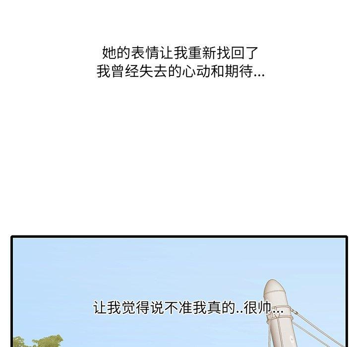 一口就好[抖漫]韩漫全集-一口就好-第 10 话无删减无遮挡章节图片 