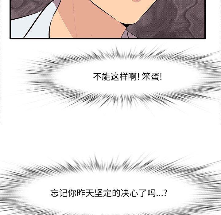 一口就好[抖漫]韩漫全集-一口就好-第 10 话无删减无遮挡章节图片 