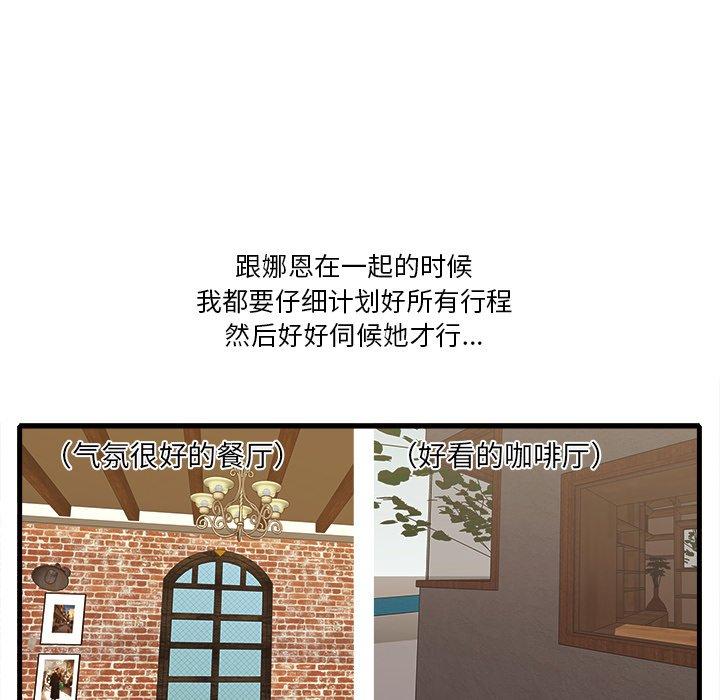 一口就好[抖漫]韩漫全集-一口就好-第 10 话无删减无遮挡章节图片 