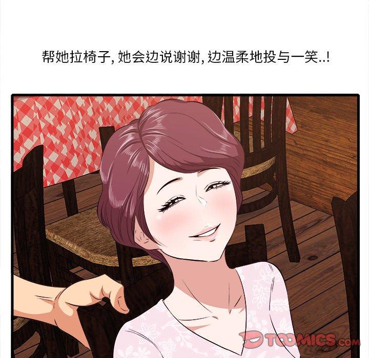 一口就好[抖漫]韩漫全集-一口就好-第 10 话无删减无遮挡章节图片 