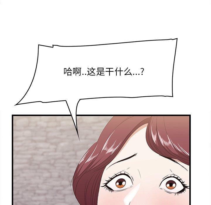 一口就好[抖漫]韩漫全集-一口就好-第 11 话无删减无遮挡章节图片 