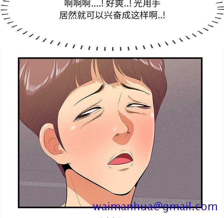 一口就好[抖漫]韩漫全集-一口就好-第 11 话无删减无遮挡章节图片 