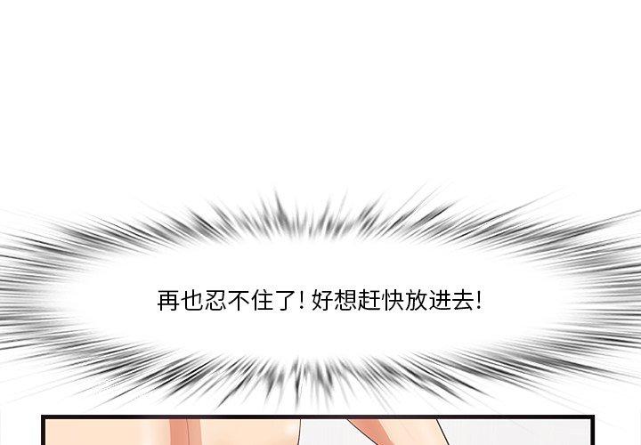 一口就好[抖漫]韩漫全集-一口就好-第 11 话无删减无遮挡章节图片 