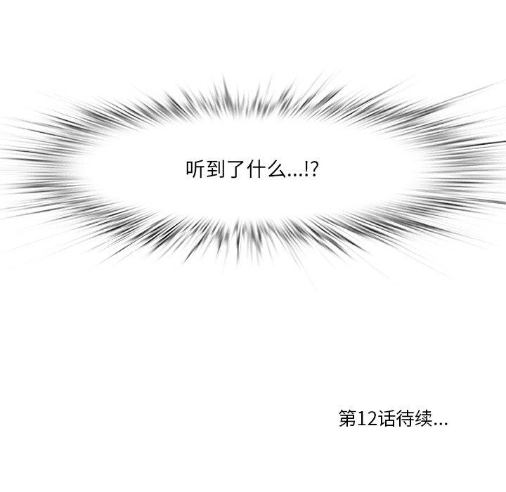 一口就好[抖漫]韩漫全集-一口就好-第 11 话无删减无遮挡章节图片 