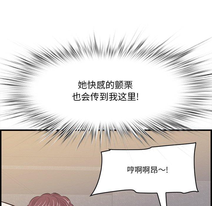 一口就好[抖漫]韩漫全集-一口就好-第 11 话无删减无遮挡章节图片 