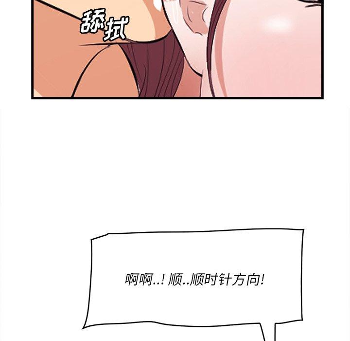 一口就好[抖漫]韩漫全集-一口就好-第 11 话无删减无遮挡章节图片 