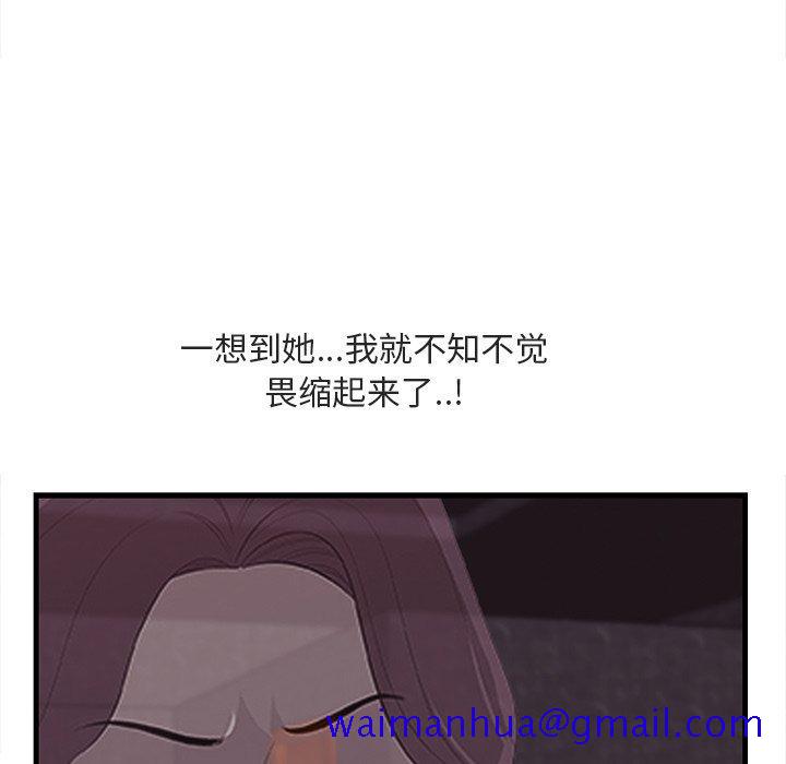 一口就好[抖漫]韩漫全集-一口就好-第 11 话无删减无遮挡章节图片 