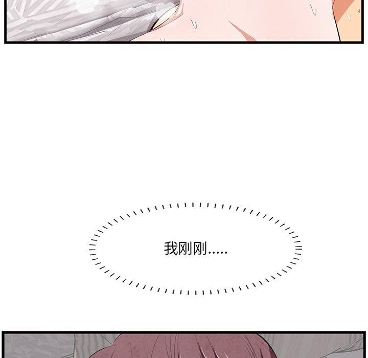 一口就好[抖漫]韩漫全集-一口就好-第 11 话无删减无遮挡章节图片 