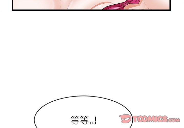 一口就好[抖漫]韩漫全集-一口就好-第 11 话无删减无遮挡章节图片 