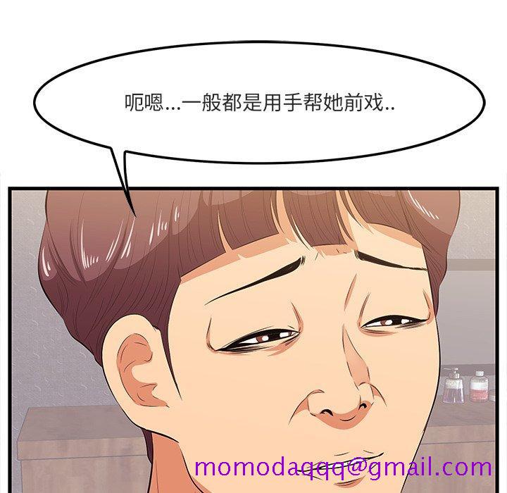 一口就好[抖漫]韩漫全集-一口就好-第 11 话无删减无遮挡章节图片 