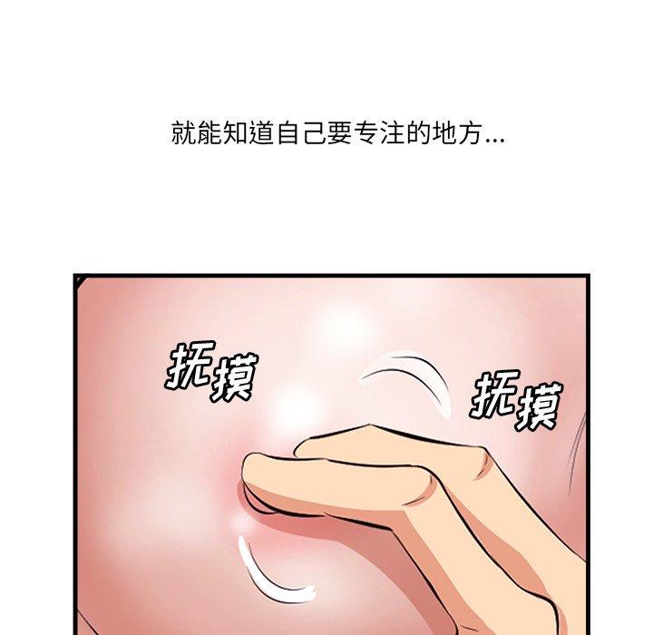 一口就好[抖漫]韩漫全集-一口就好-第 11 话无删减无遮挡章节图片 