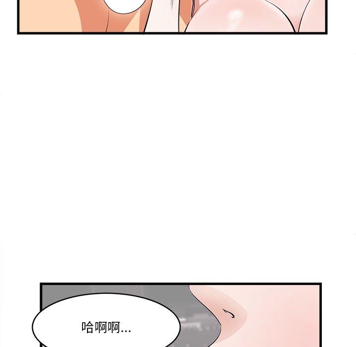 一口就好[抖漫]韩漫全集-一口就好-第 11 话无删减无遮挡章节图片 