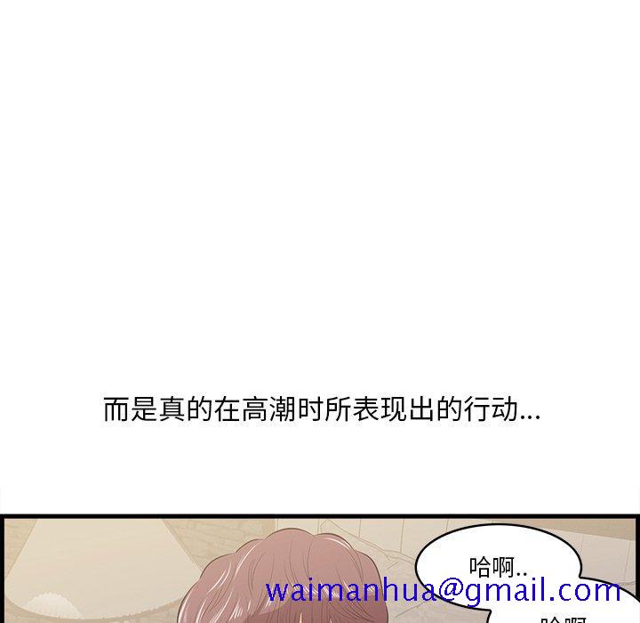 一口就好[抖漫]韩漫全集-一口就好-第 11 话无删减无遮挡章节图片 