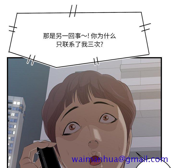 一口就好[抖漫]韩漫全集-一口就好-第 12 话无删减无遮挡章节图片 