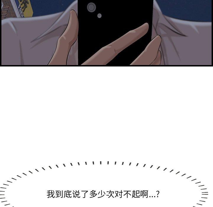 一口就好[抖漫]韩漫全集-一口就好-第 12 话无删减无遮挡章节图片 