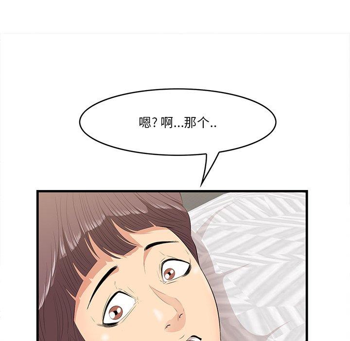 一口就好[抖漫]韩漫全集-一口就好-第 12 话无删减无遮挡章节图片 