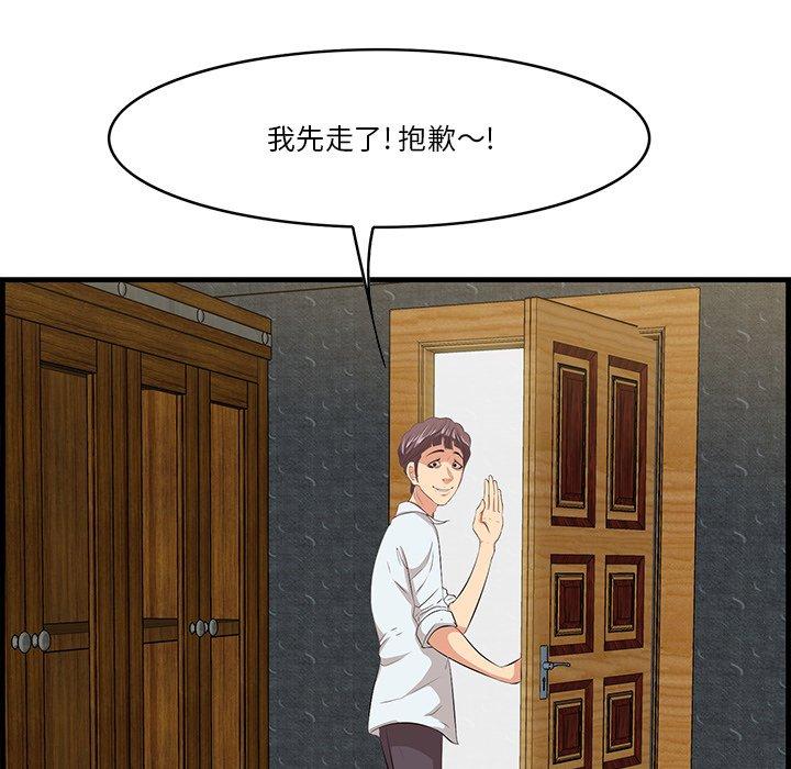 一口就好[抖漫]韩漫全集-一口就好-第 12 话无删减无遮挡章节图片 