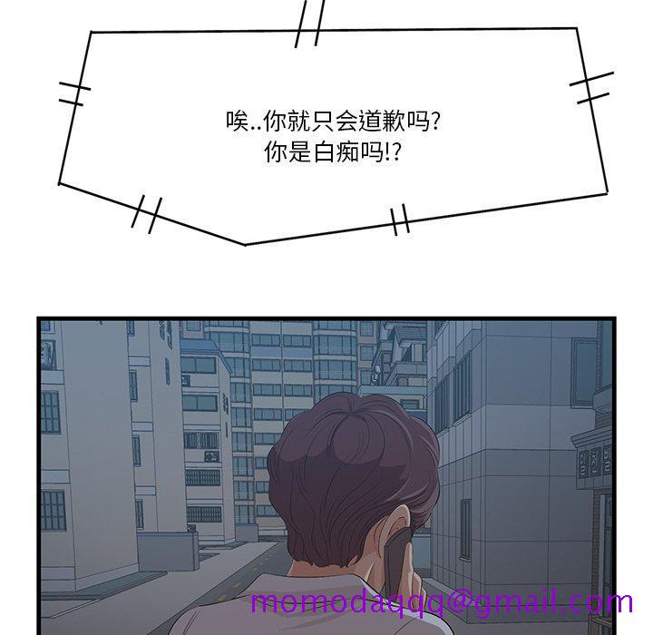 一口就好[抖漫]韩漫全集-一口就好-第 12 话无删减无遮挡章节图片 