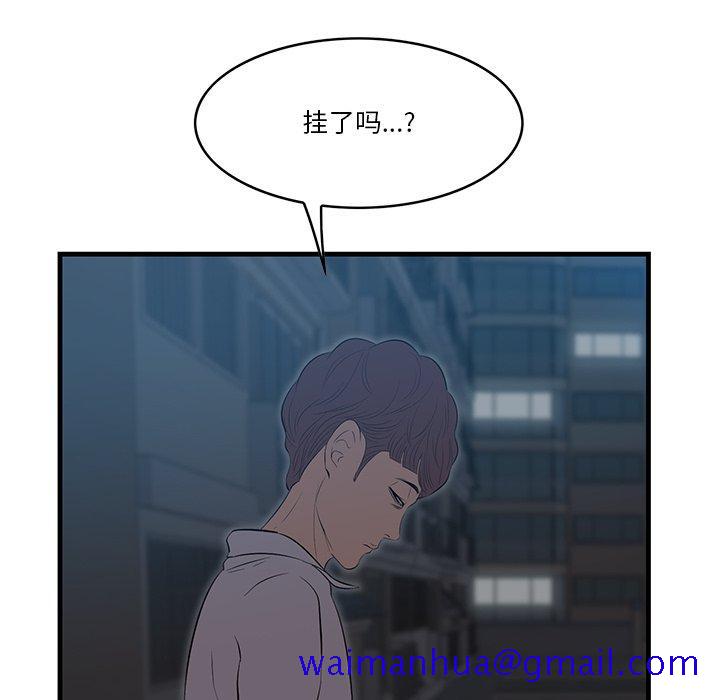 一口就好[抖漫]韩漫全集-一口就好-第 12 话无删减无遮挡章节图片 