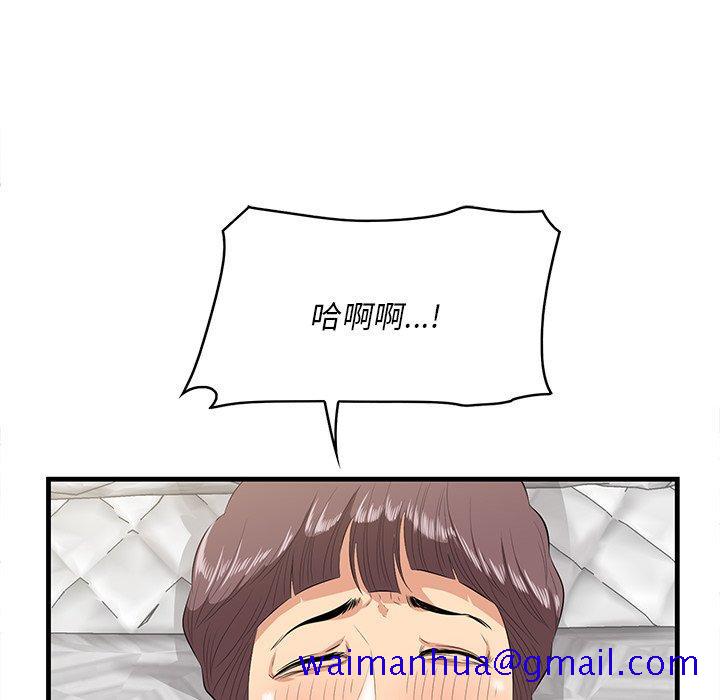 一口就好[抖漫]韩漫全集-一口就好-第 12 话无删减无遮挡章节图片 