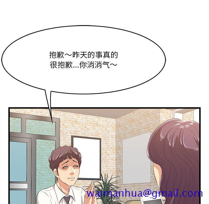 一口就好[抖漫]韩漫全集-一口就好-第 12 话无删减无遮挡章节图片 