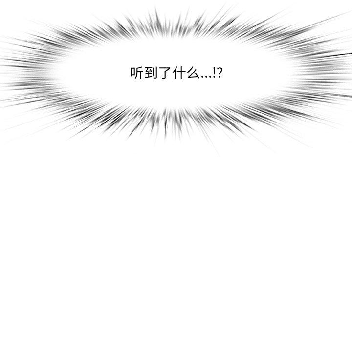 一口就好[抖漫]韩漫全集-一口就好-第 12 话无删减无遮挡章节图片 