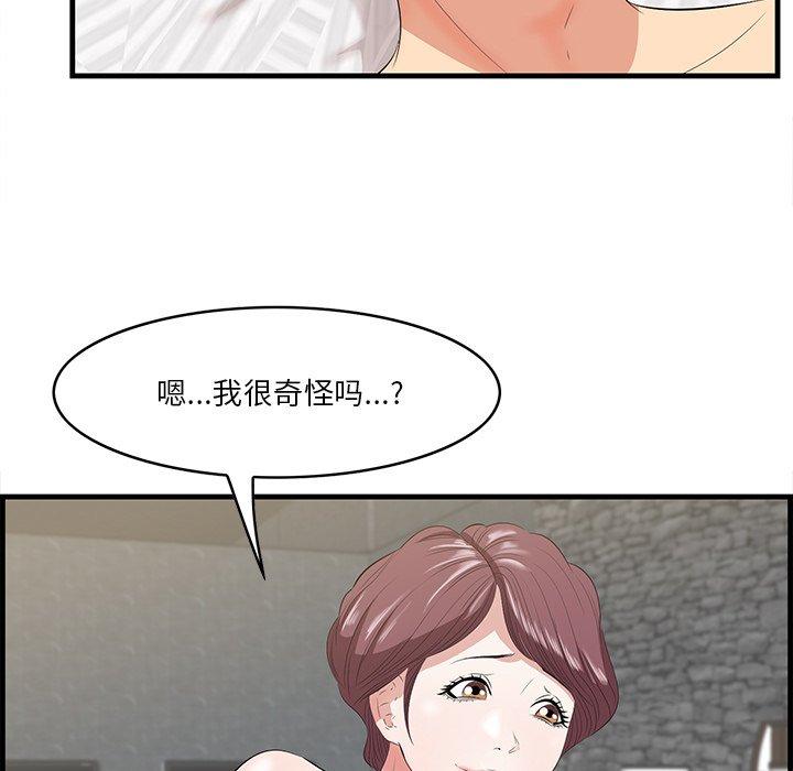 一口就好[抖漫]韩漫全集-一口就好-第 12 话无删减无遮挡章节图片 