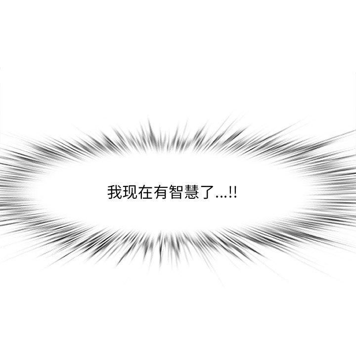 一口就好[抖漫]韩漫全集-一口就好-第 12 话无删减无遮挡章节图片 