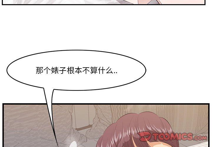 一口就好[抖漫]韩漫全集-一口就好-第 12 话无删减无遮挡章节图片 