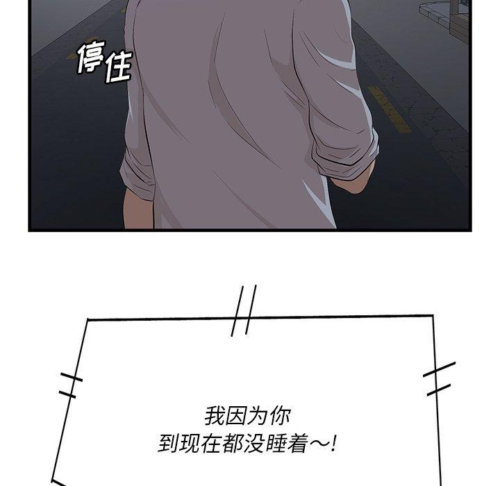 一口就好[抖漫]韩漫全集-一口就好-第 12 话无删减无遮挡章节图片 