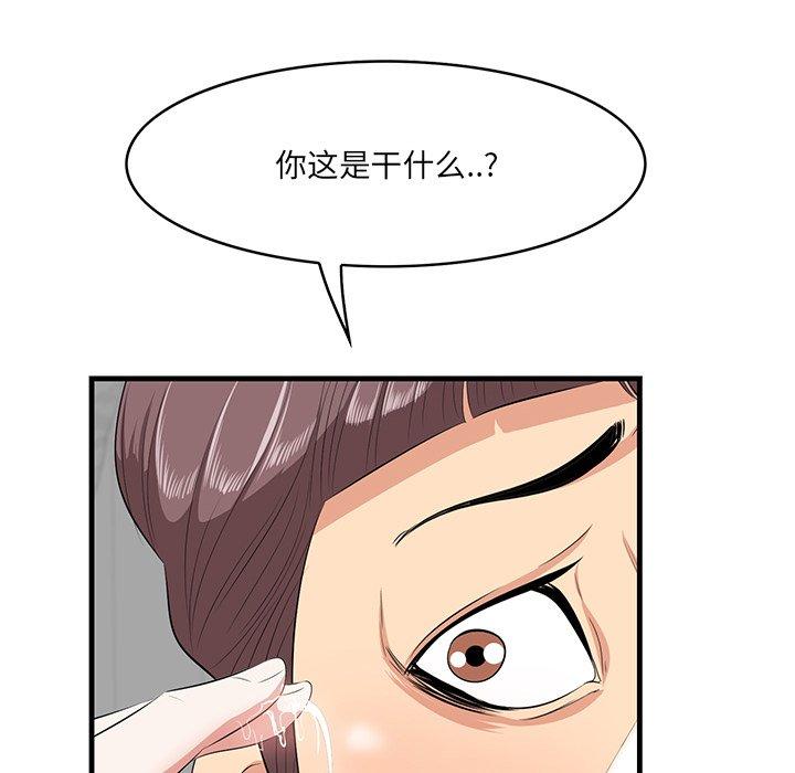 一口就好[抖漫]韩漫全集-一口就好-第 12 话无删减无遮挡章节图片 