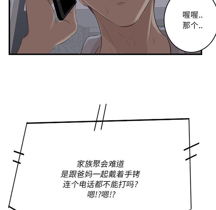 一口就好[抖漫]韩漫全集-一口就好-第 12 话无删减无遮挡章节图片 