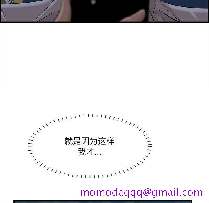 一口就好[抖漫]韩漫全集-一口就好-第 12 话无删减无遮挡章节图片 