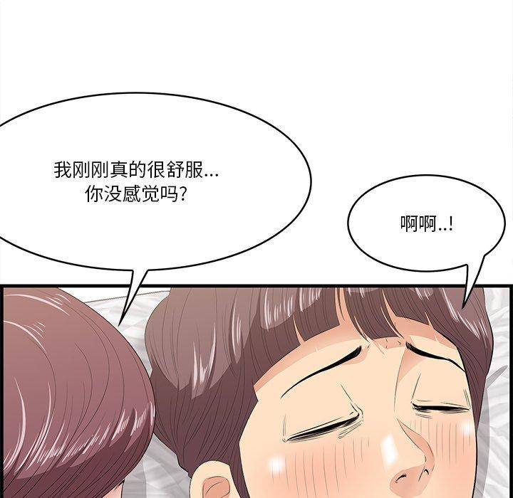 一口就好[抖漫]韩漫全集-一口就好-第 12 话无删减无遮挡章节图片 