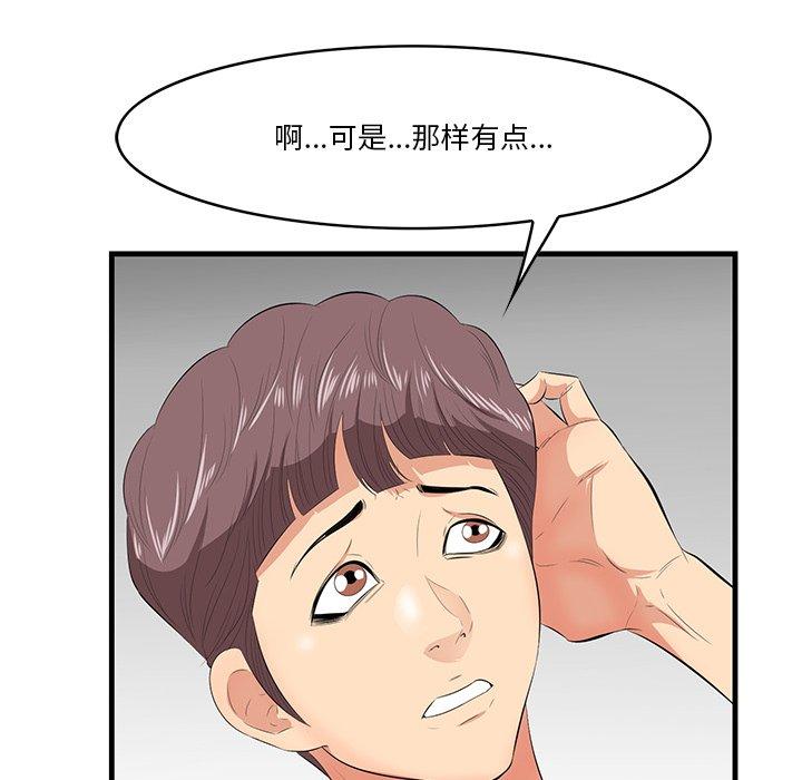 一口就好[抖漫]韩漫全集-一口就好-第 12 话无删减无遮挡章节图片 