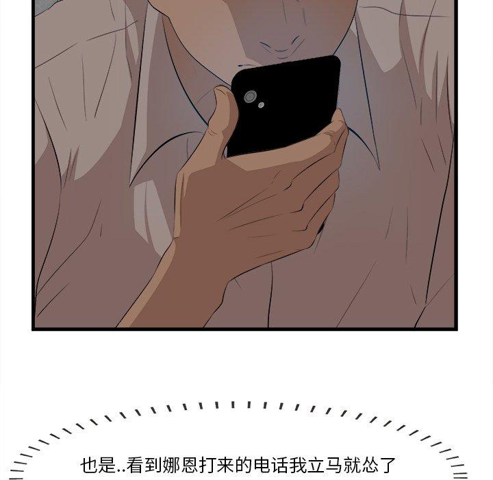 一口就好[抖漫]韩漫全集-一口就好-第 13 话无删减无遮挡章节图片 
