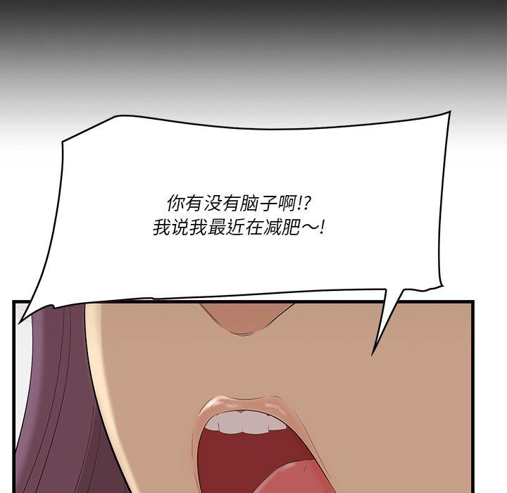 一口就好[抖漫]韩漫全集-一口就好-第 13 话无删减无遮挡章节图片 