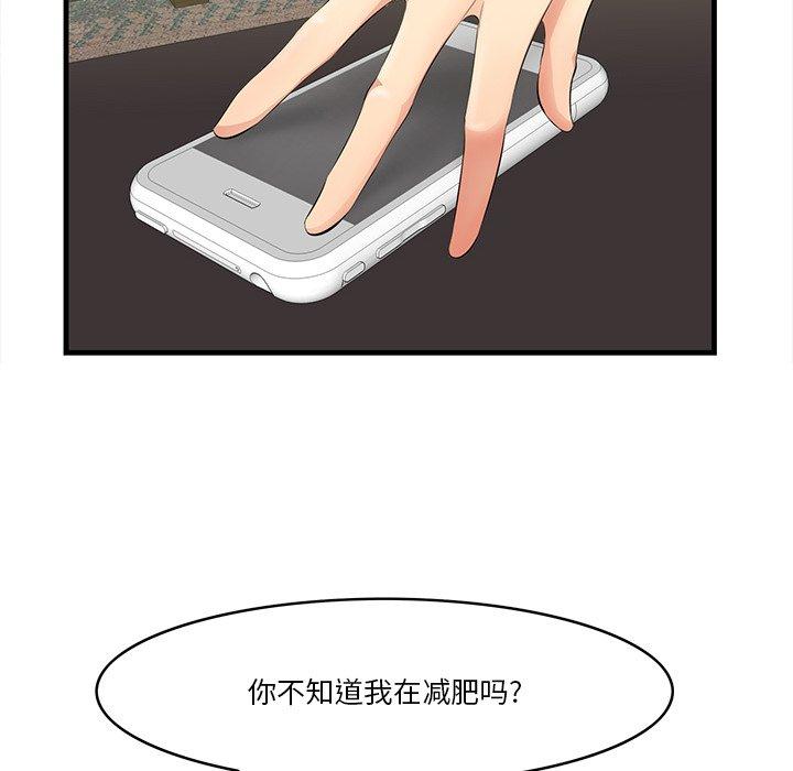 一口就好[抖漫]韩漫全集-一口就好-第 13 话无删减无遮挡章节图片 